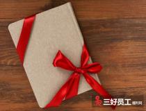 商務禮品定制技巧，讓你的禮品脫穎而出!